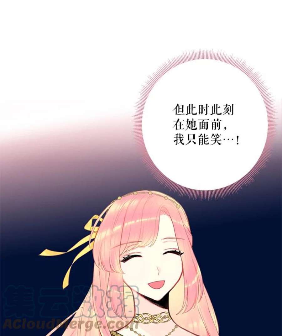 恶女保命计划46.遇险
