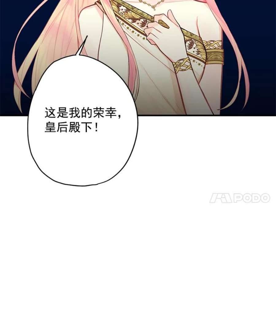 恶女保命计划46.遇险