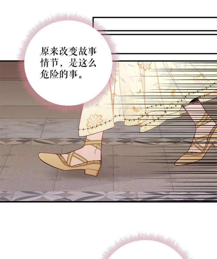 恶女保命计划46.遇险