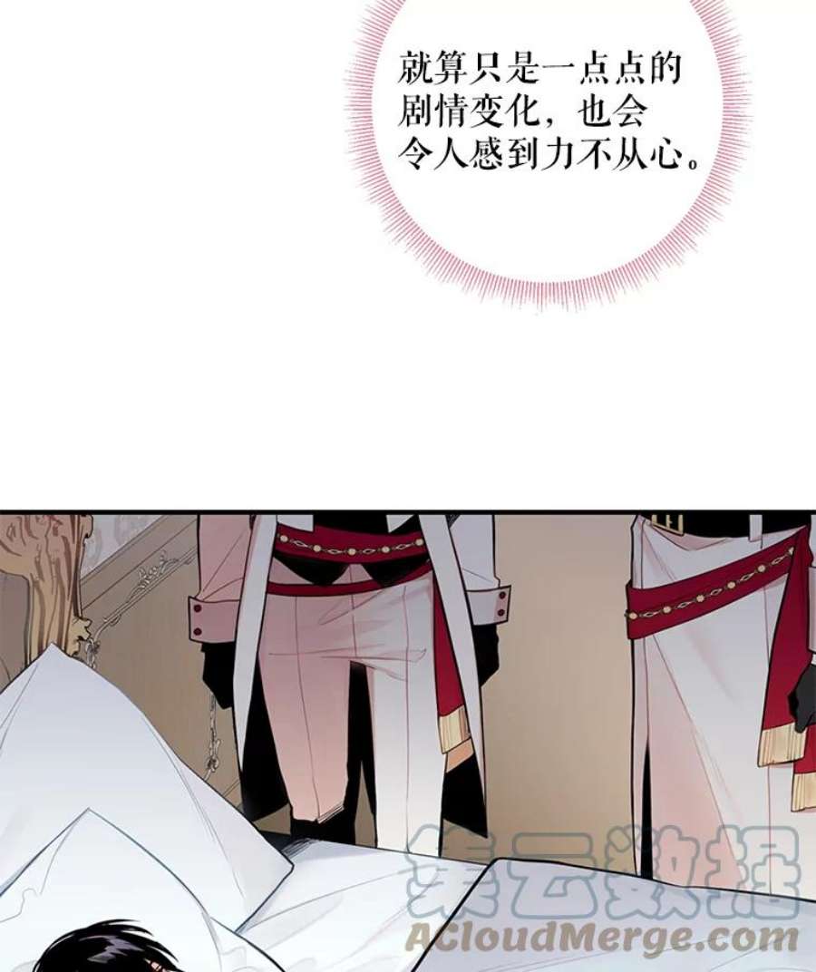 恶女保命计划46.遇险