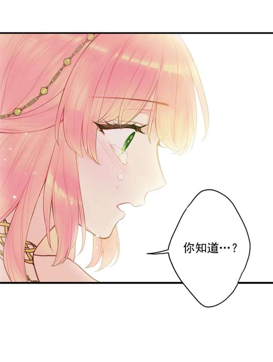 恶女保命计划46.遇险