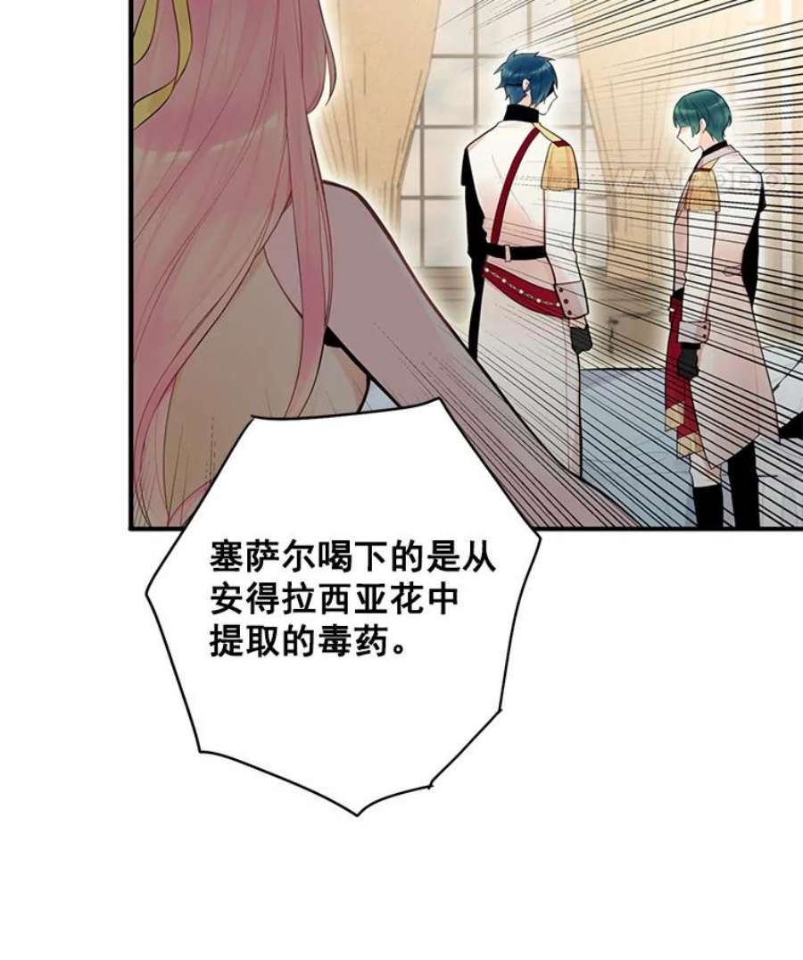恶女保命计划46.遇险