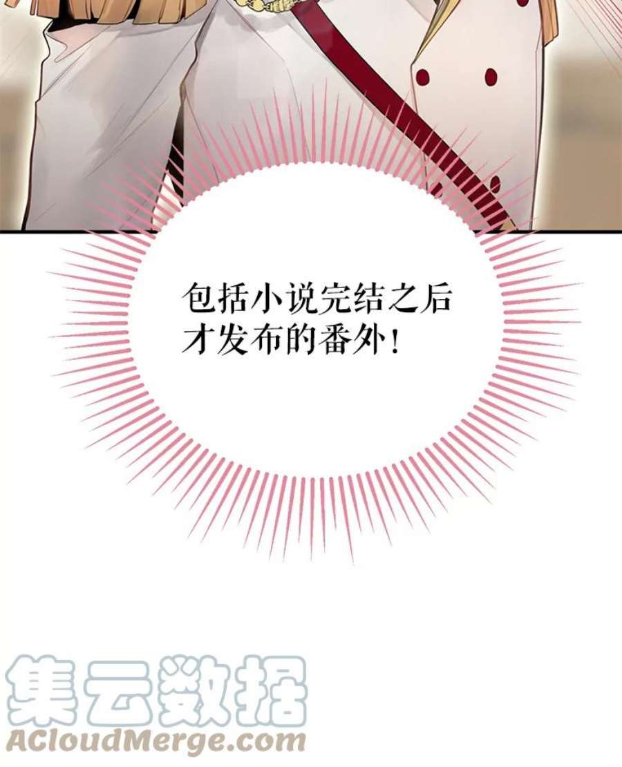 恶女保命计划46.遇险
