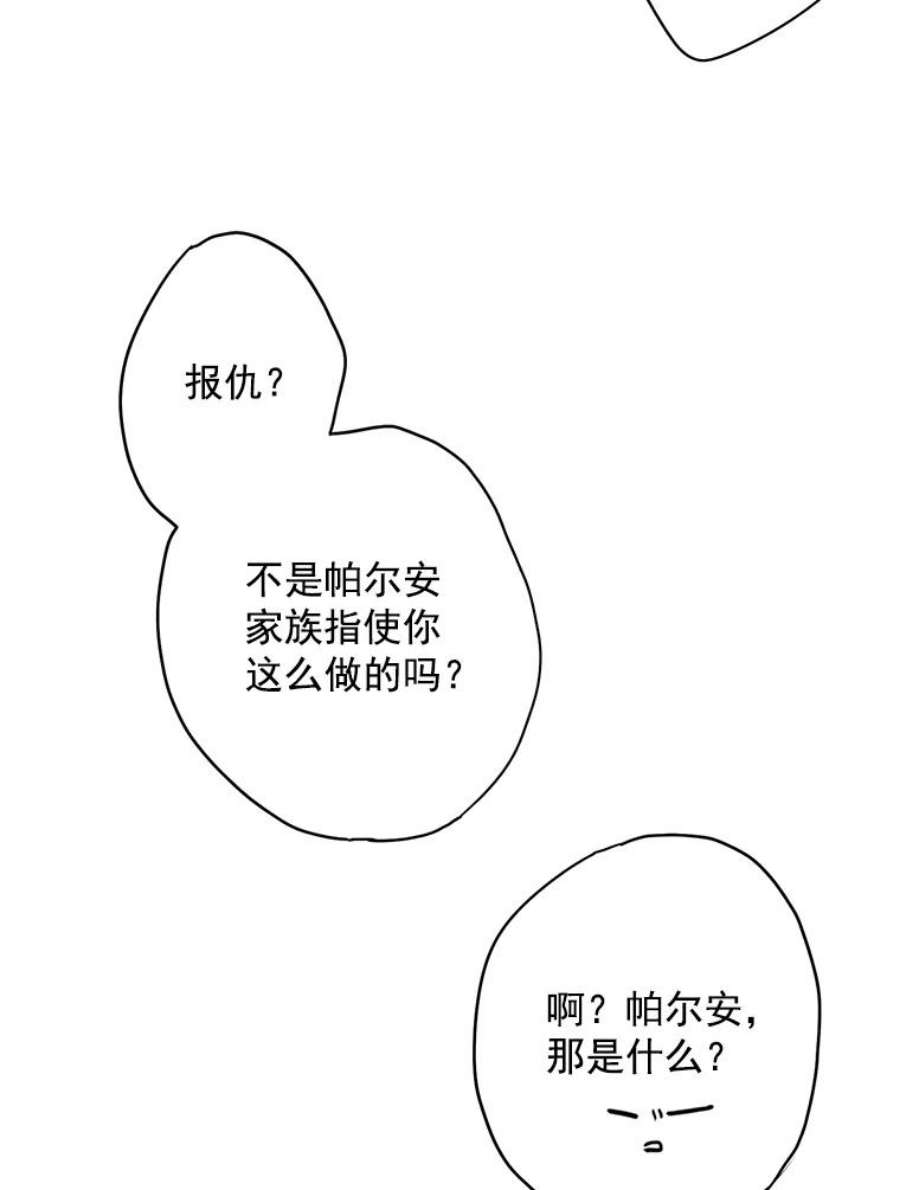 恶女保命计划47.寻找解药