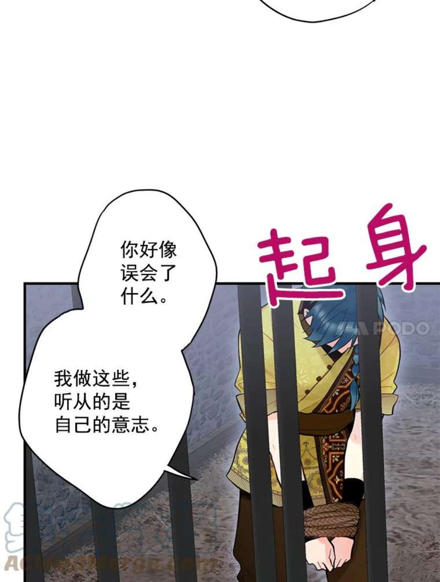 恶女保命计划47.寻找解药