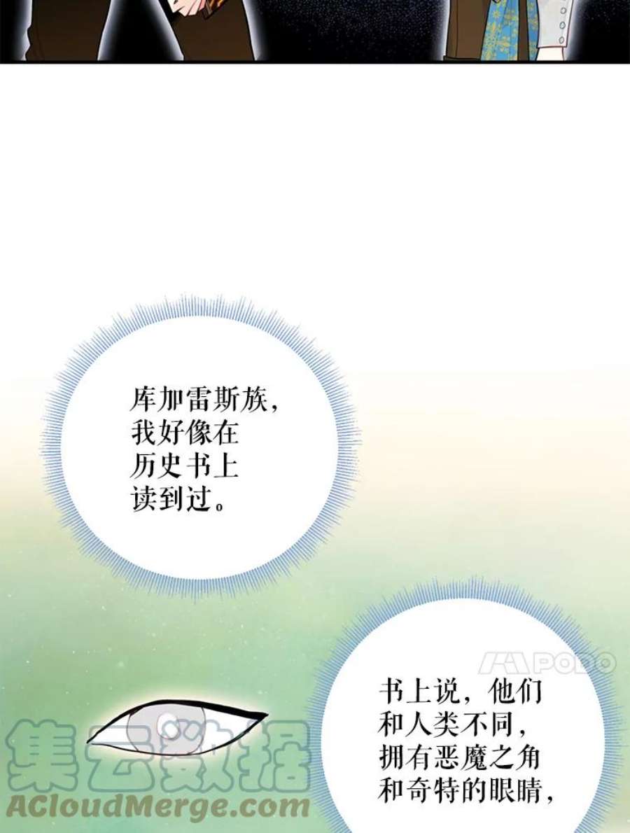 恶女保命计划47.寻找解药