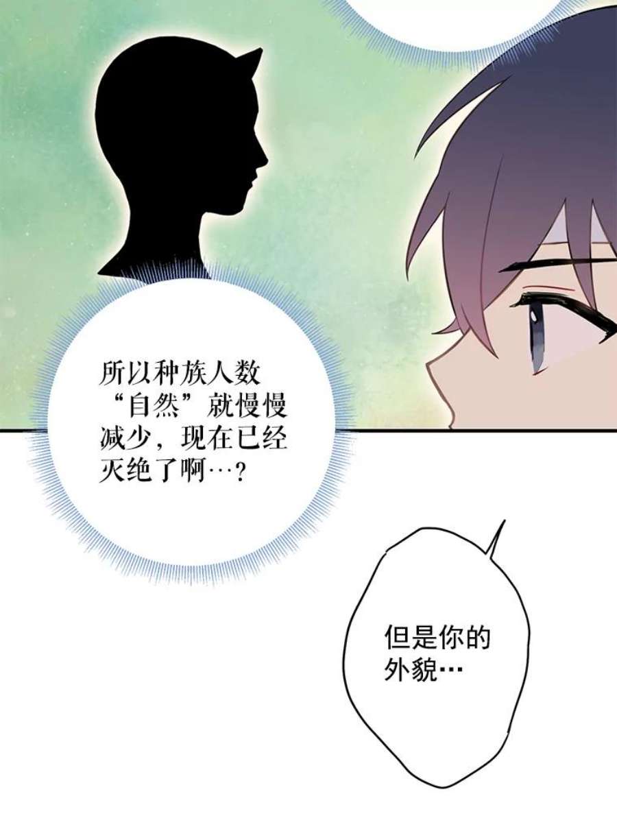 恶女保命计划47.寻找解药
