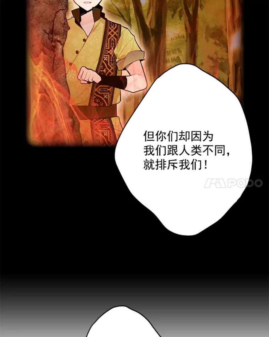 恶女保命计划47.寻找解药