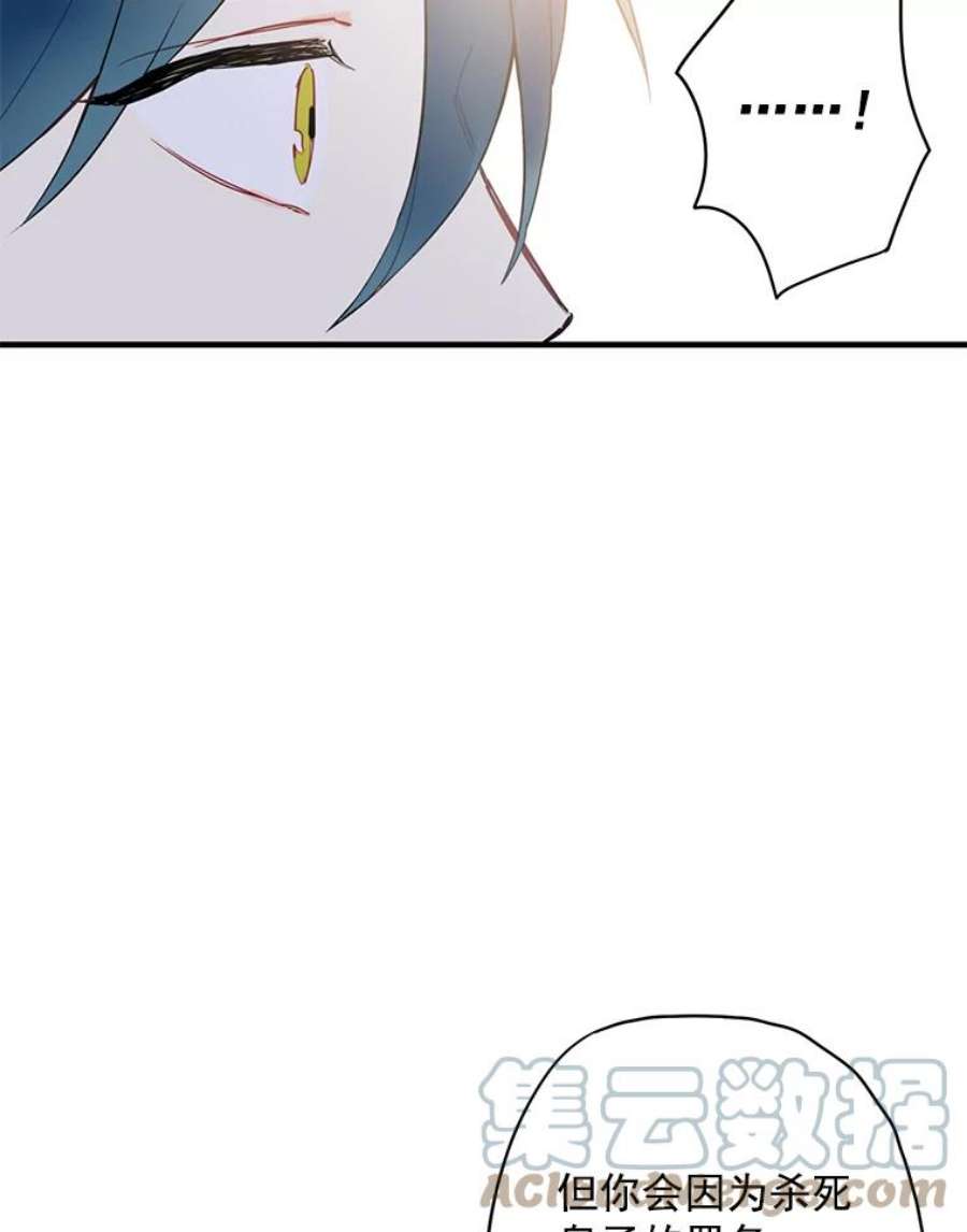 恶女保命计划47.寻找解药