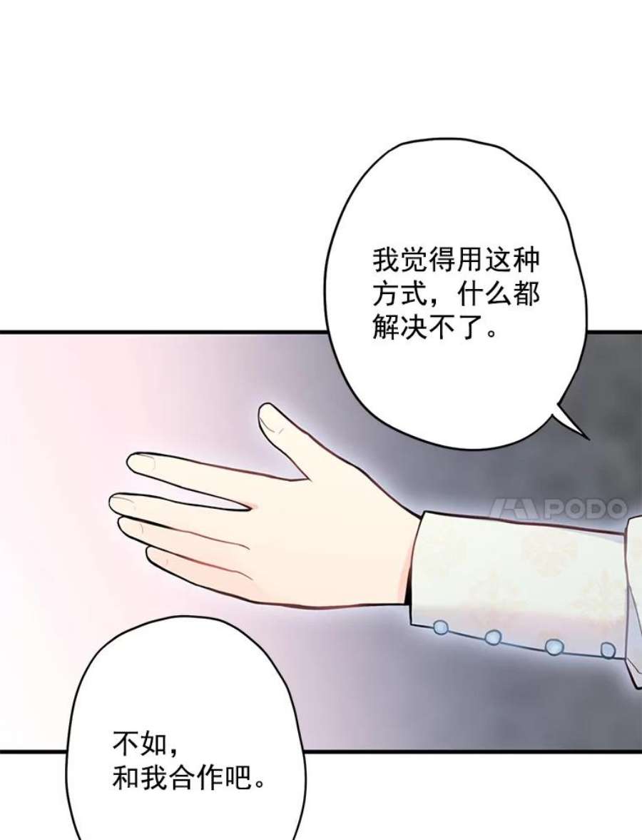 恶女保命计划47.寻找解药