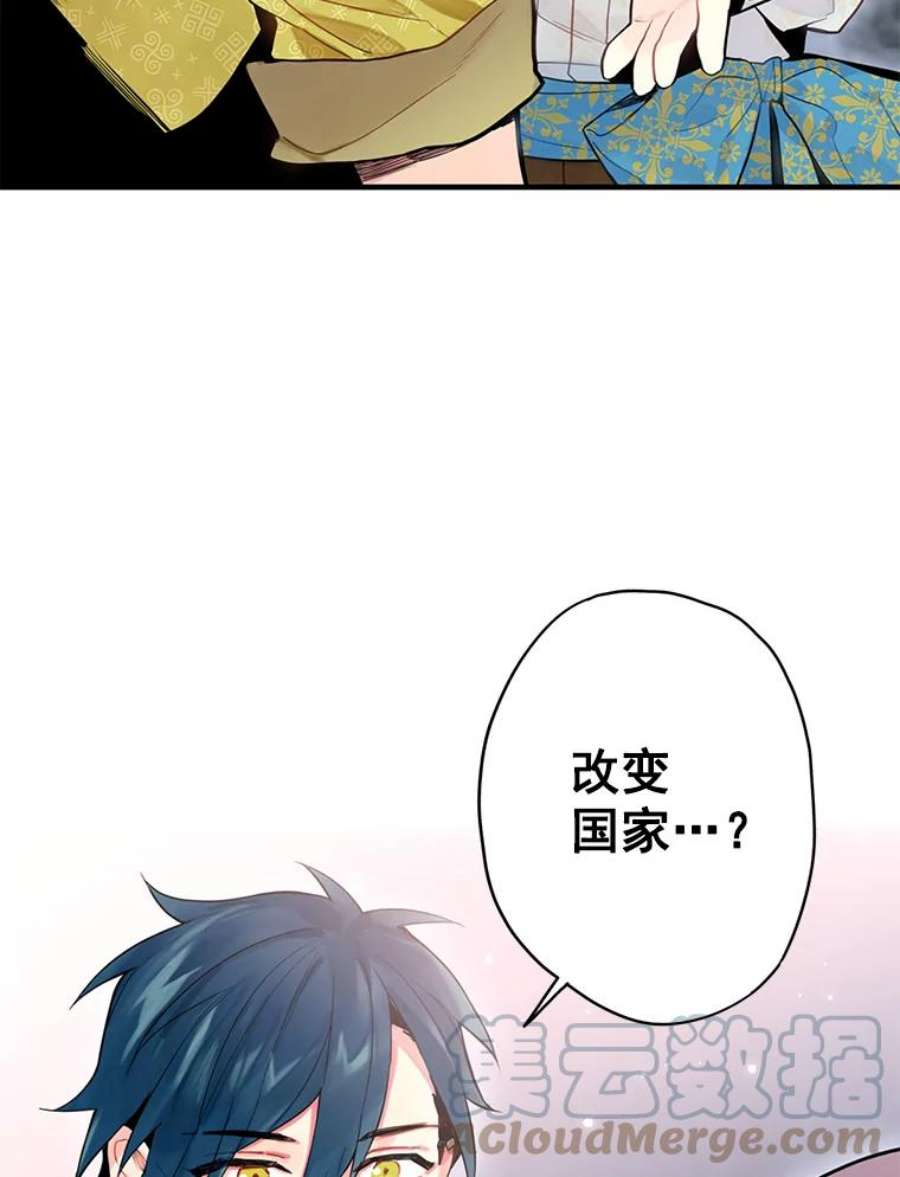 恶女保命计划47.寻找解药