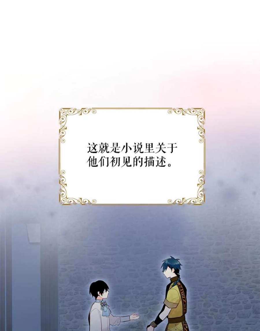 恶女保命计划47.寻找解药
