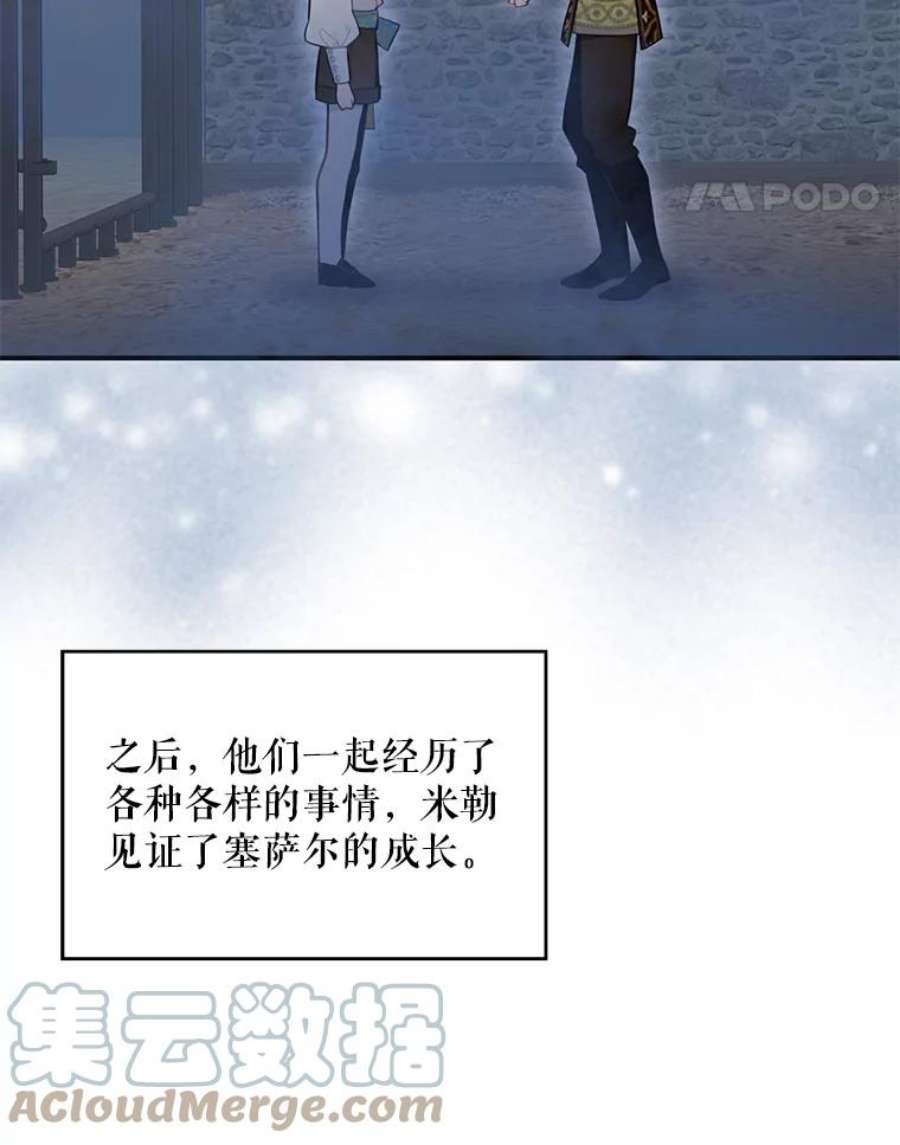 恶女保命计划47.寻找解药