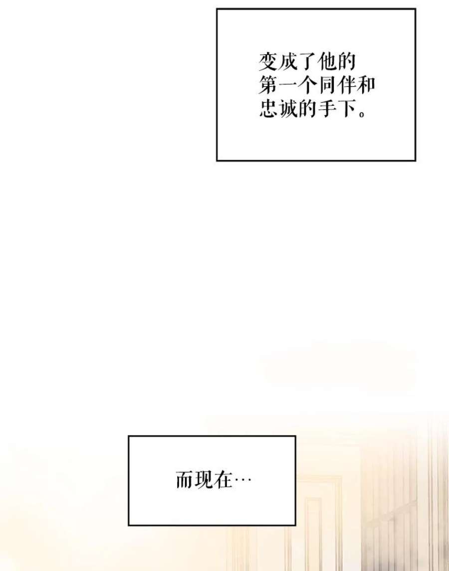 恶女保命计划47.寻找解药