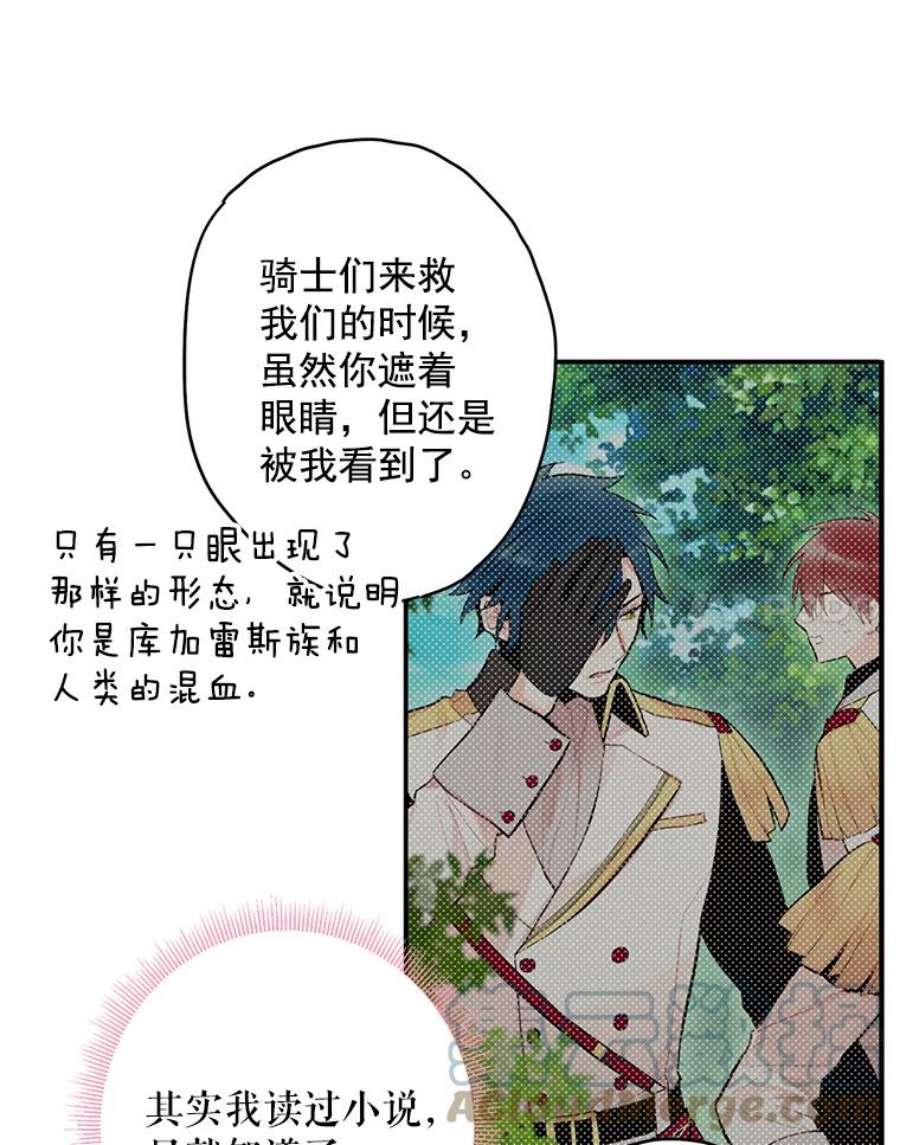 恶女保命计划47.寻找解药