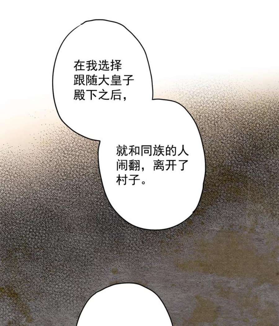 恶女保命计划47.寻找解药