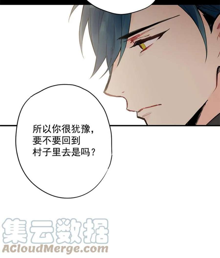 恶女保命计划47.寻找解药