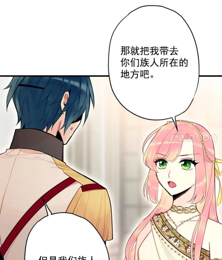 恶女保命计划47.寻找解药