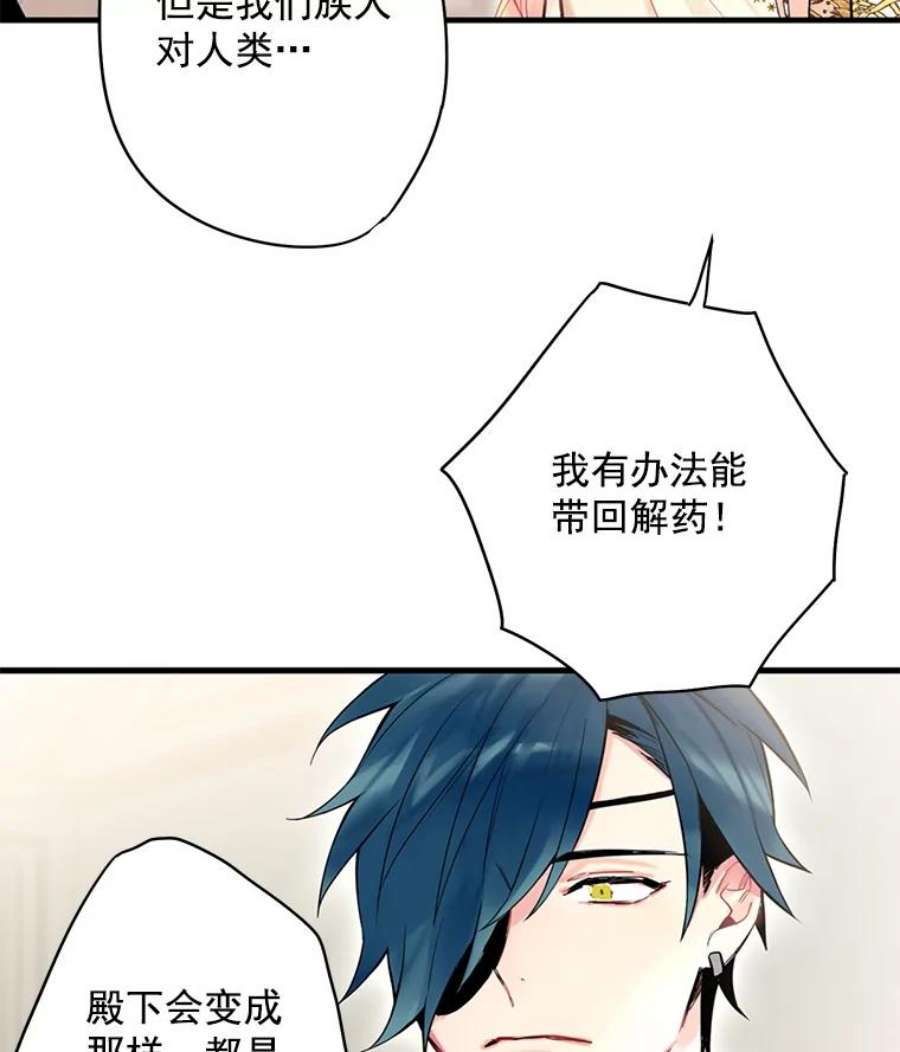 恶女保命计划47.寻找解药