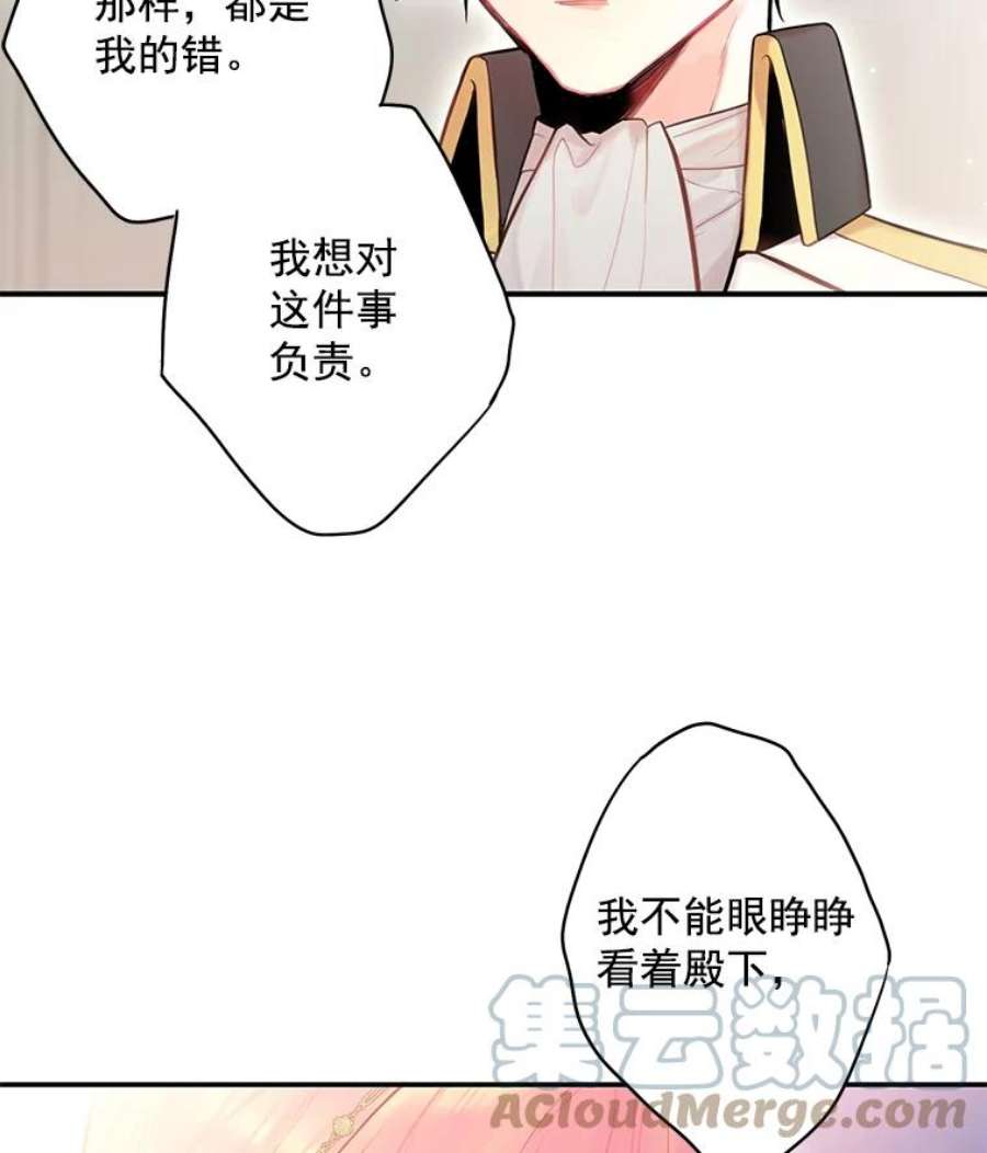 恶女保命计划47.寻找解药