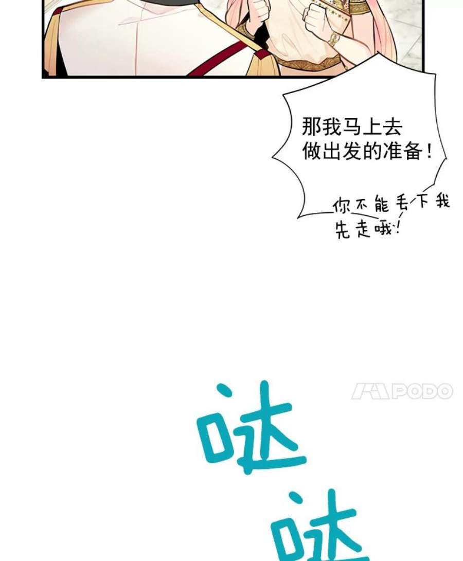 恶女保命计划47.寻找解药