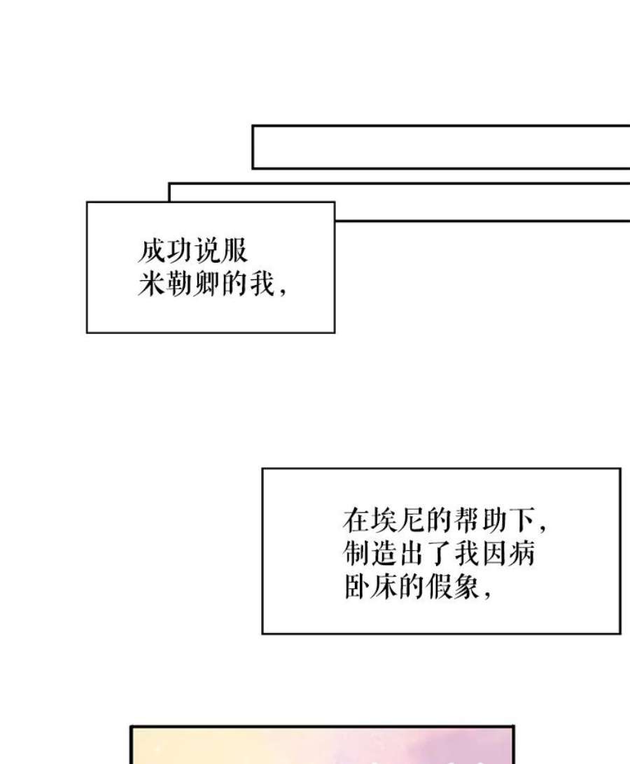 恶女保命计划47.寻找解药