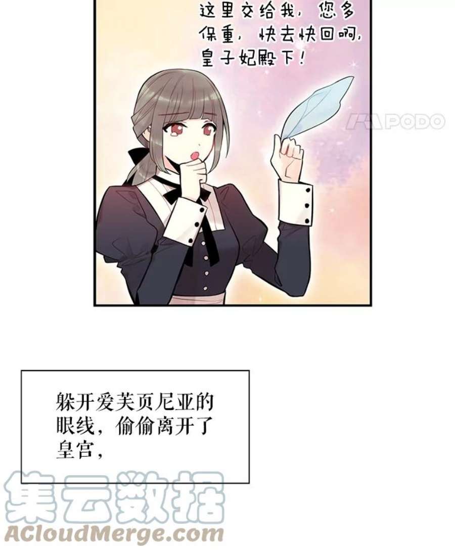 恶女保命计划47.寻找解药