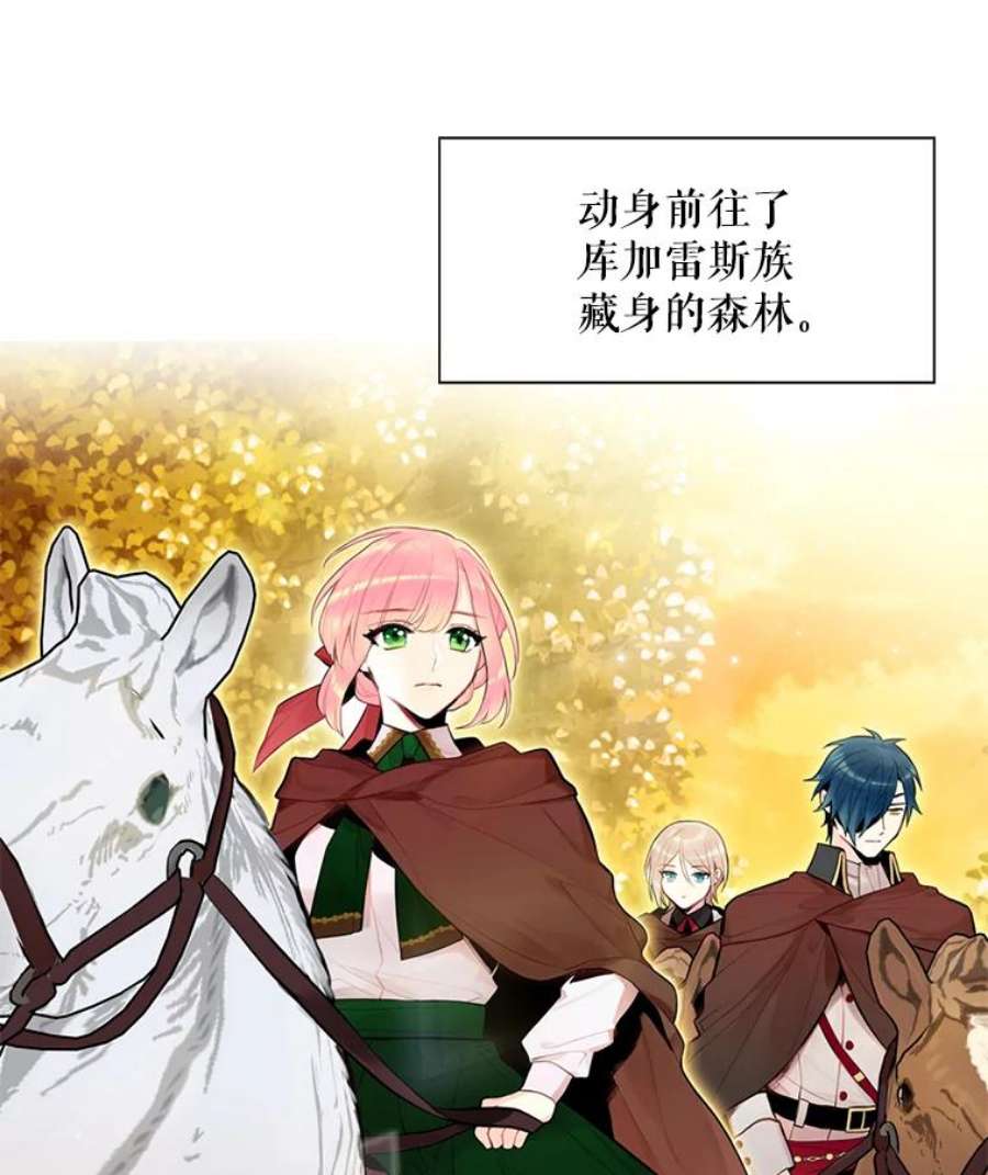恶女保命计划47.寻找解药