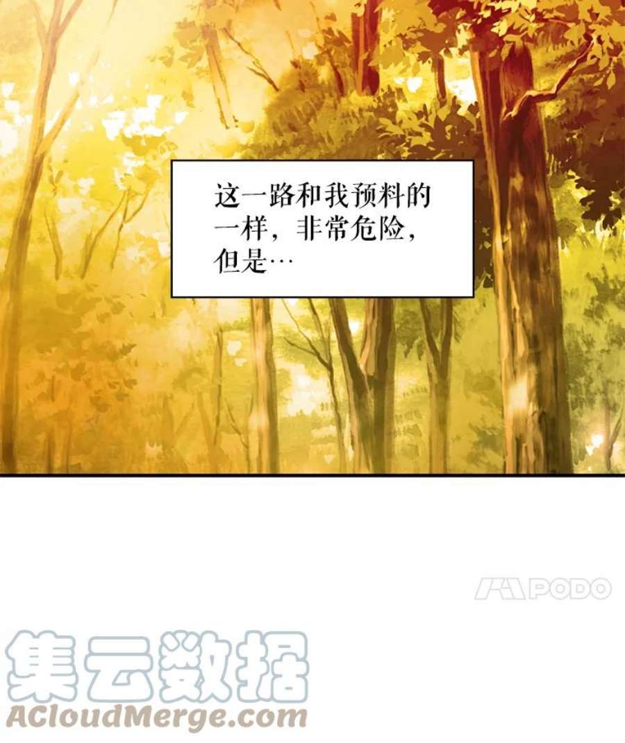 恶女保命计划47.寻找解药