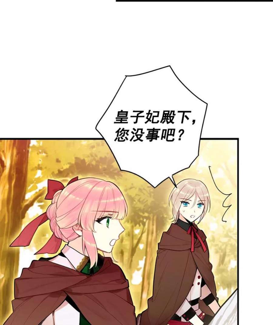 恶女保命计划47.寻找解药