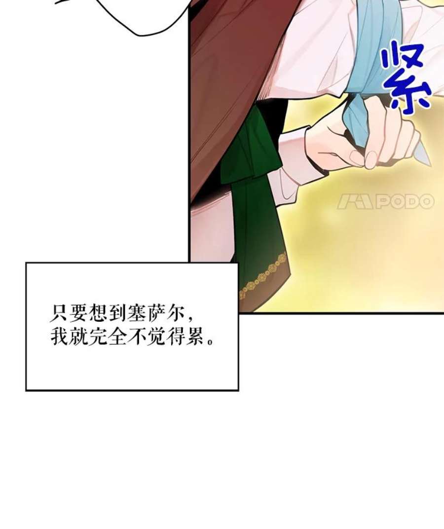 恶女保命计划47.寻找解药