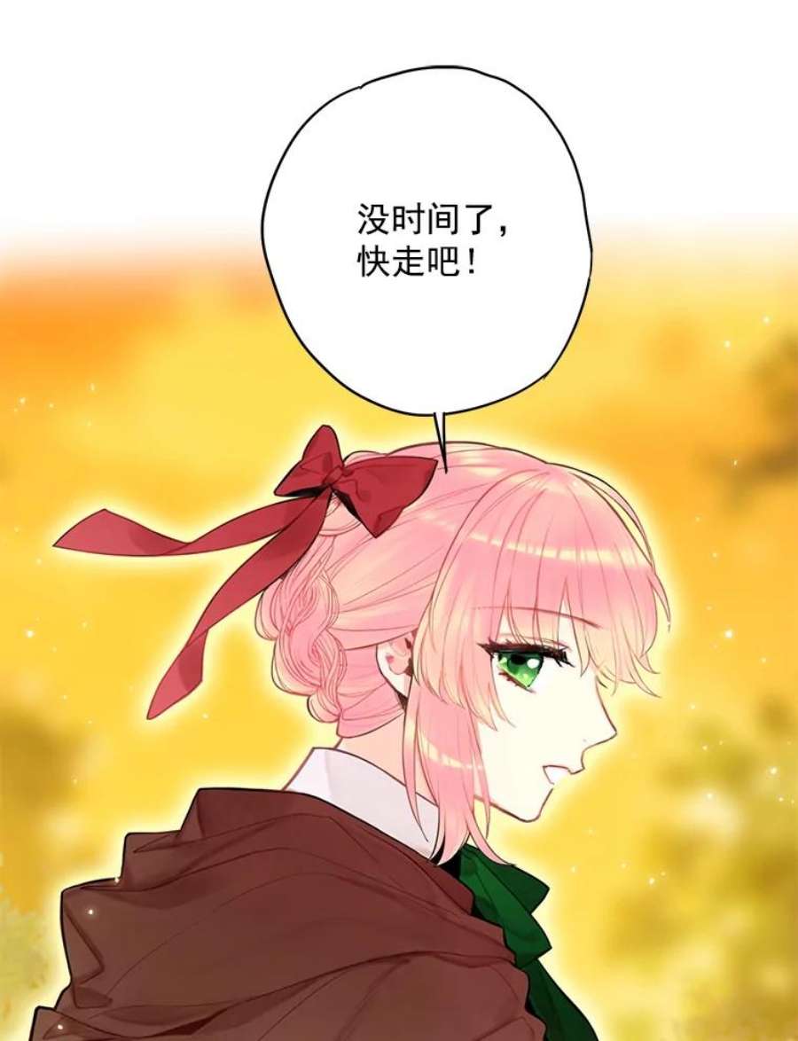 恶女保命计划47.寻找解药