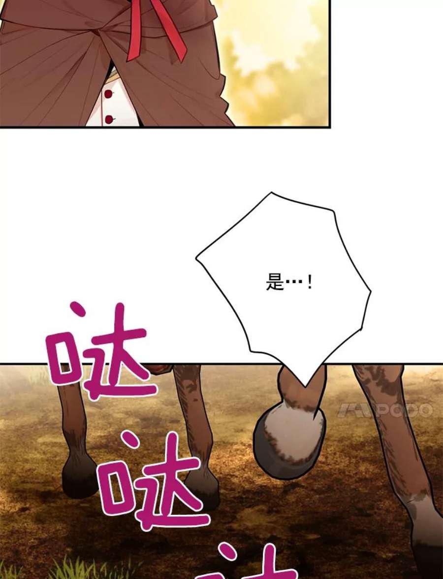 恶女保命计划47.寻找解药