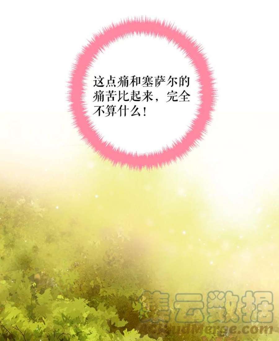 恶女保命计划47.寻找解药