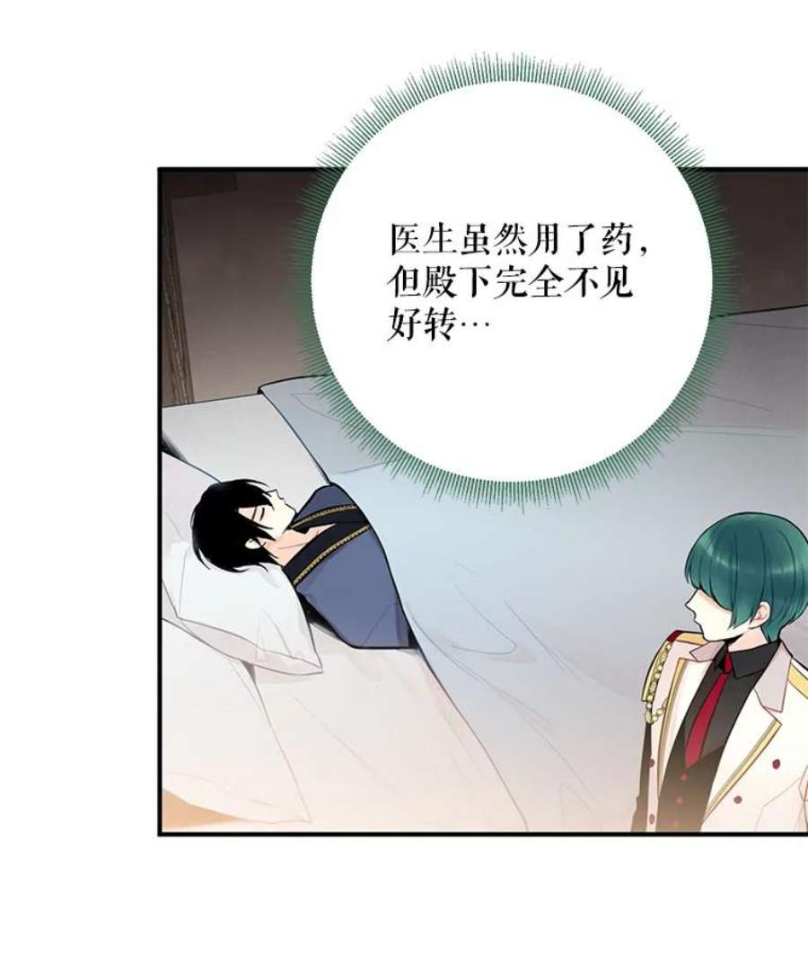 恶女保命计划47.寻找解药