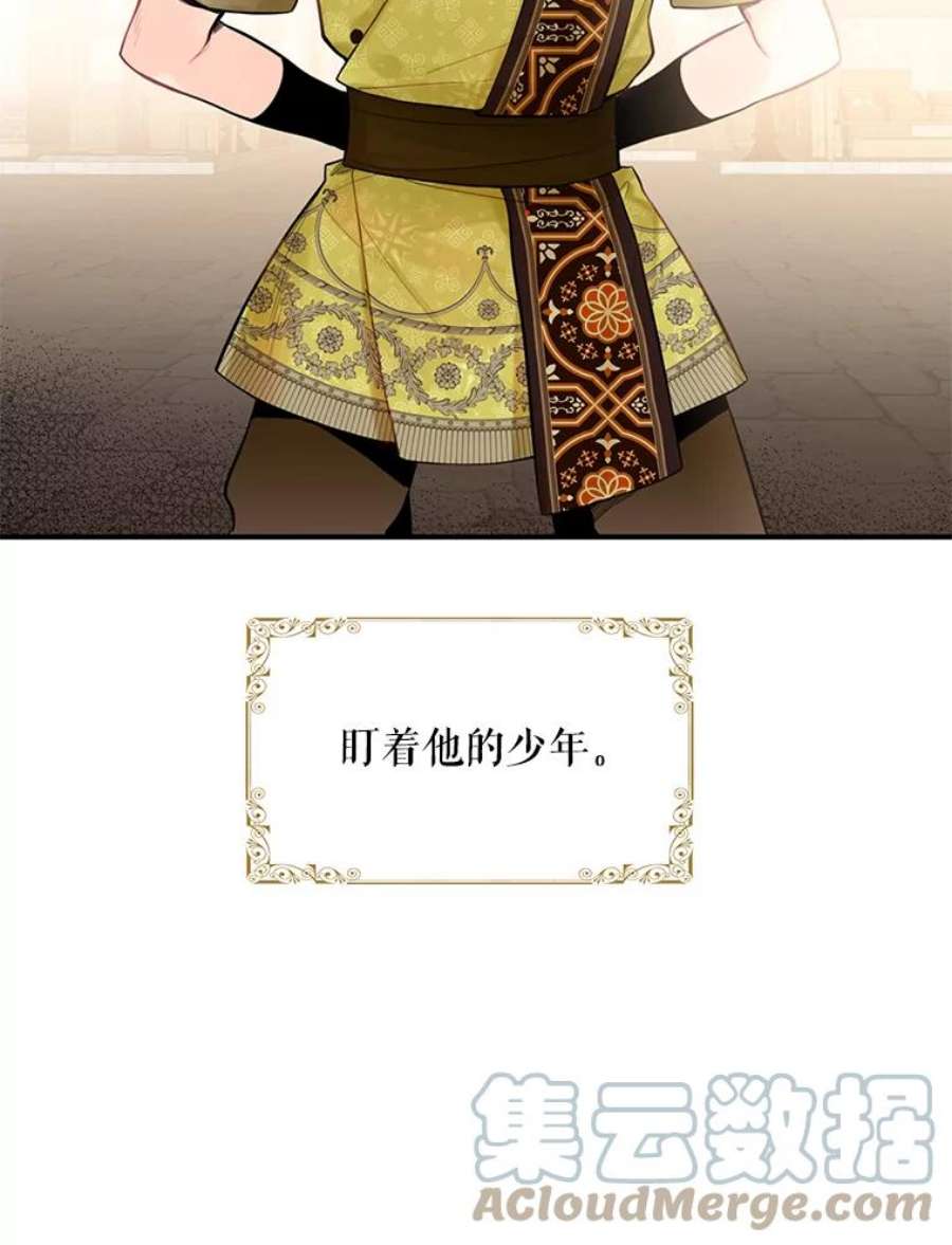 恶女保命计划47.寻找解药