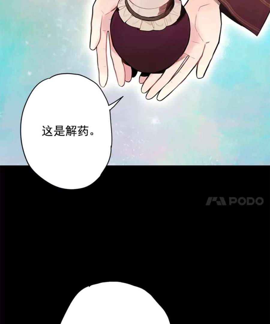 恶女保命计划48.失而复得的日记