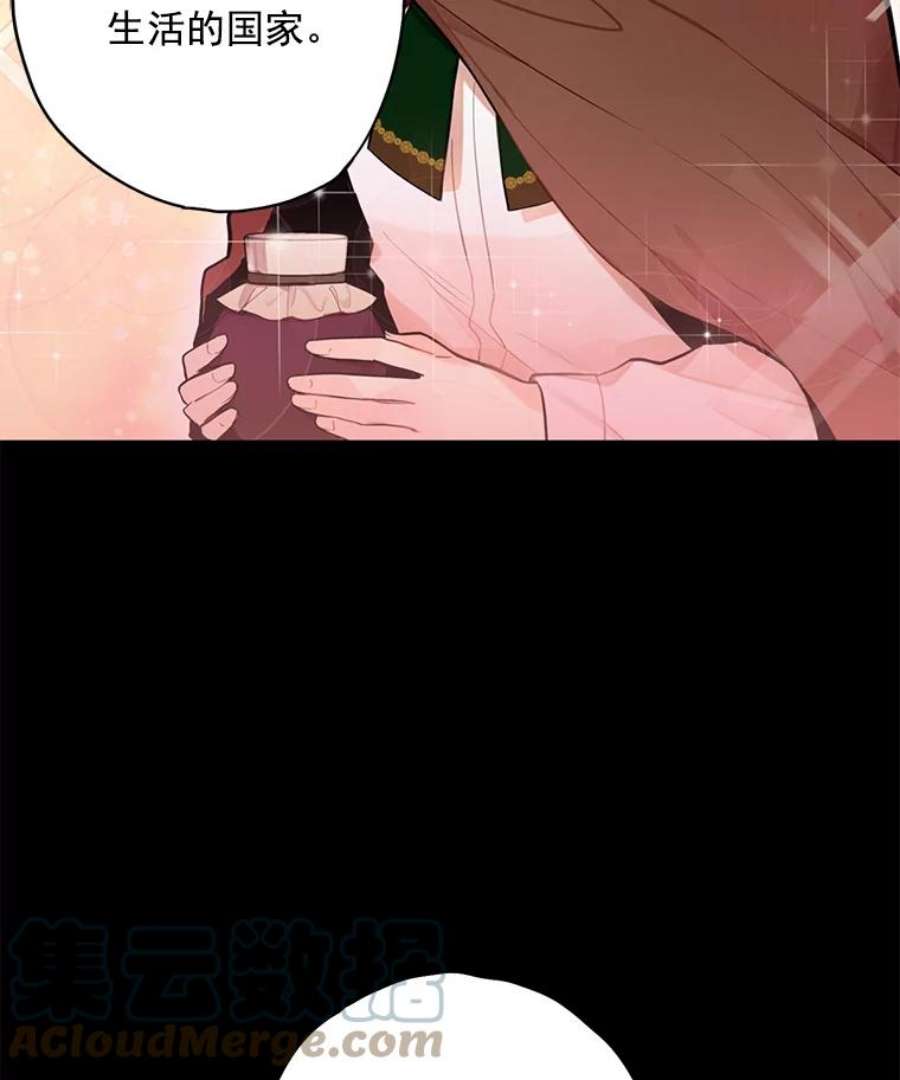 恶女保命计划48.失而复得的日记