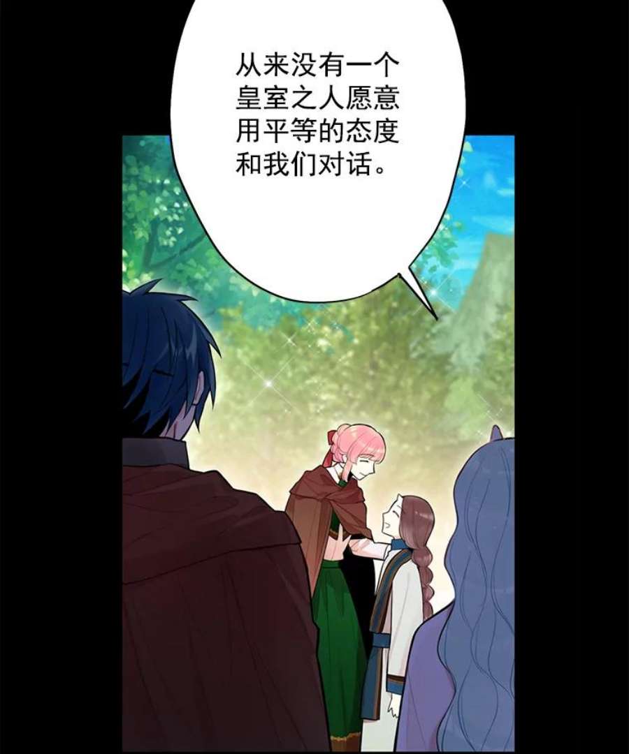 恶女保命计划48.失而复得的日记