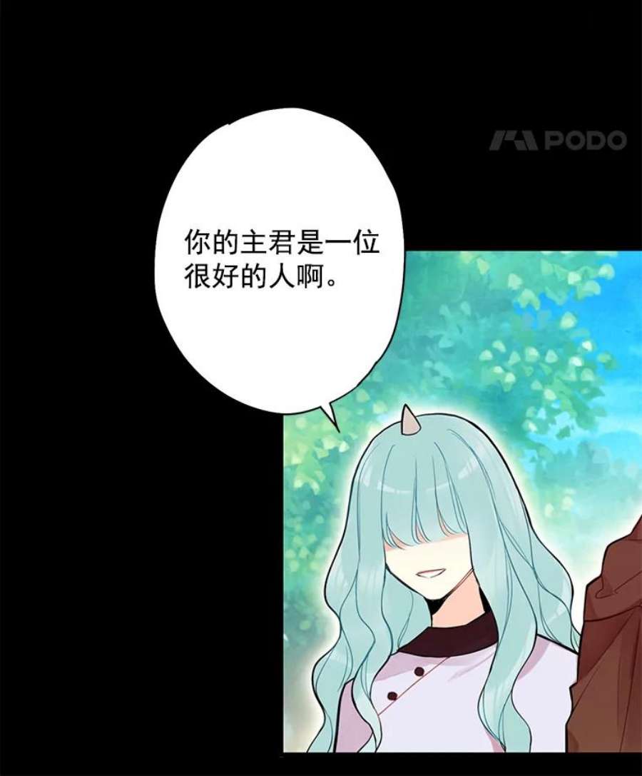 恶女保命计划48.失而复得的日记