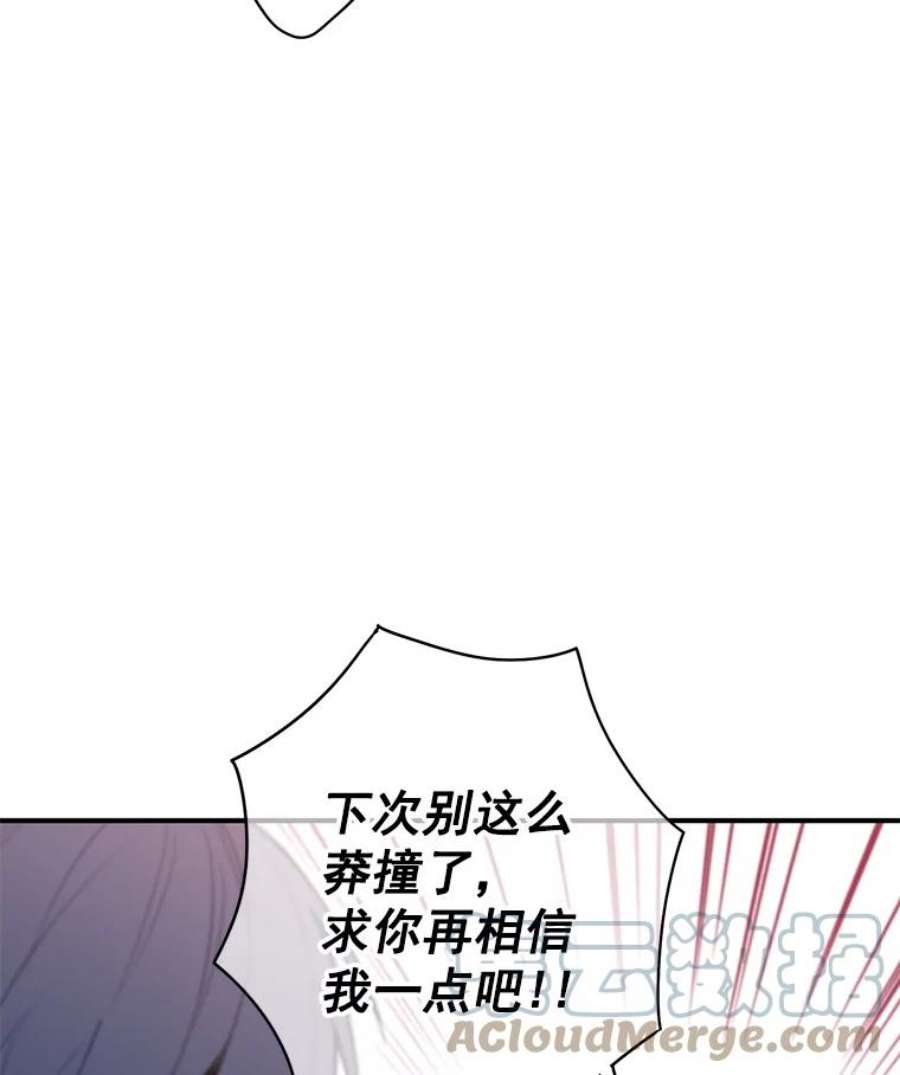 恶女保命计划48.失而复得的日记