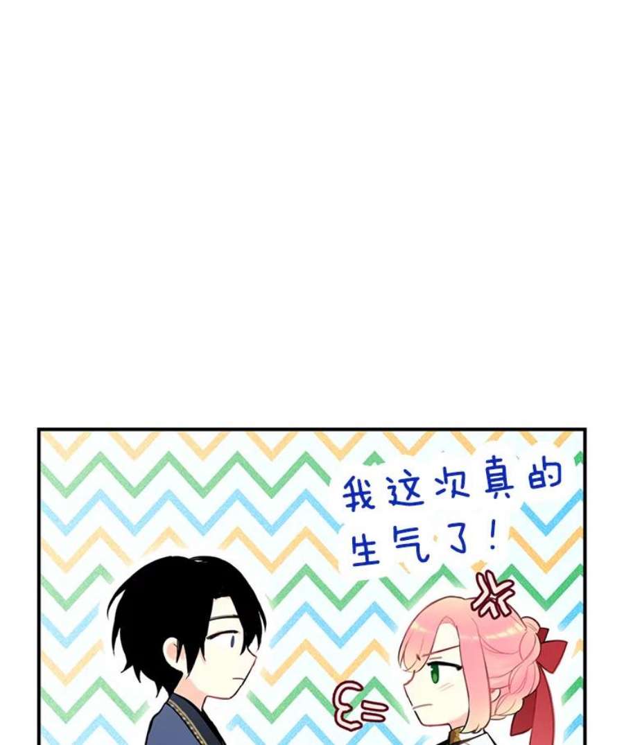 恶女保命计划48.失而复得的日记