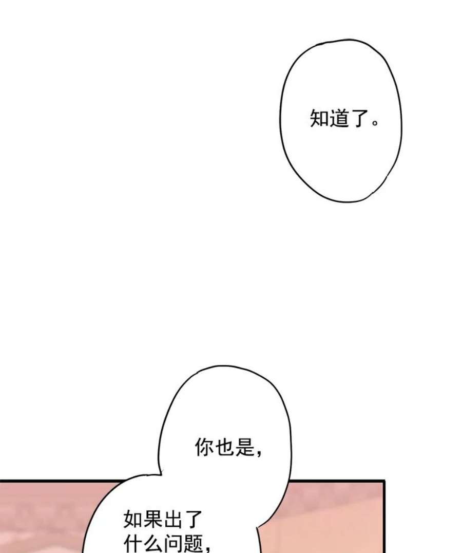 恶女保命计划48.失而复得的日记