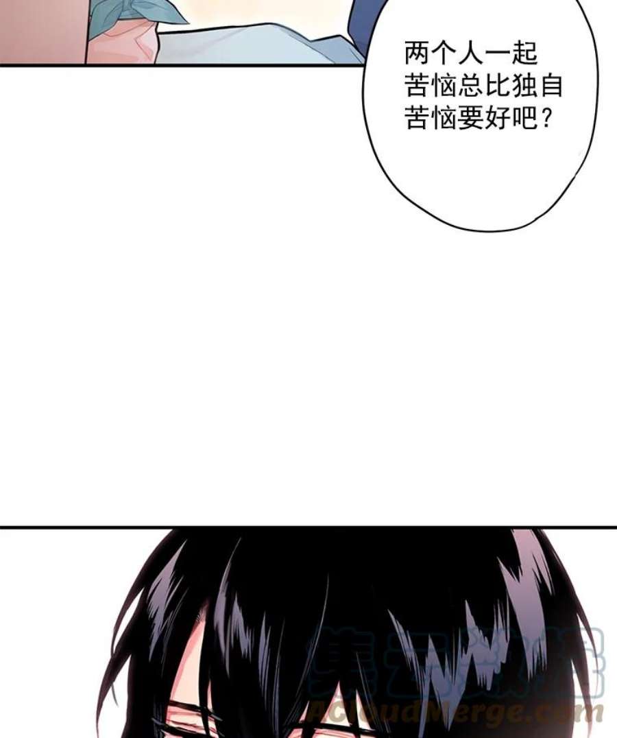 恶女保命计划48.失而复得的日记