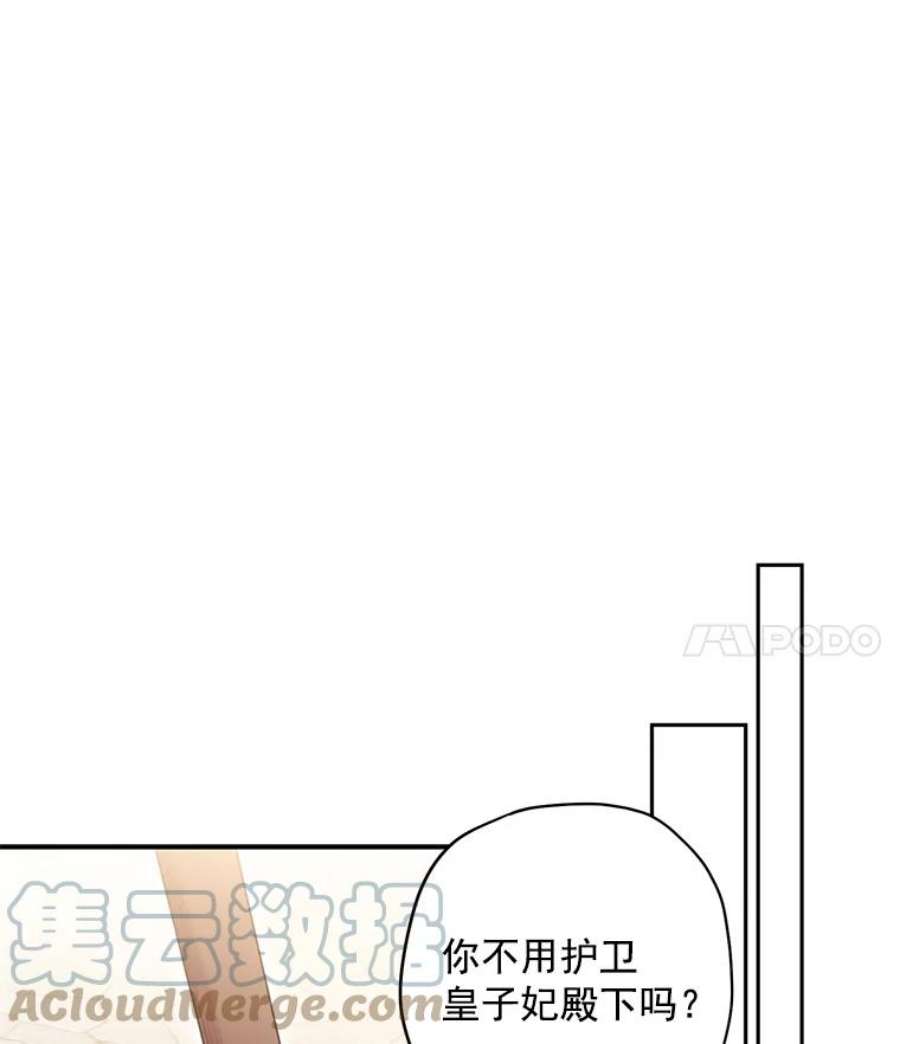 恶女保命计划48.失而复得的日记