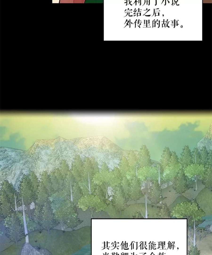 恶女保命计划48.失而复得的日记