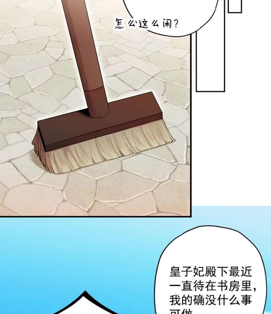 恶女保命计划48.失而复得的日记