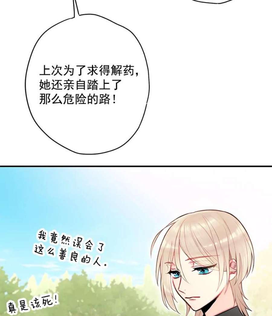 恶女保命计划48.失而复得的日记