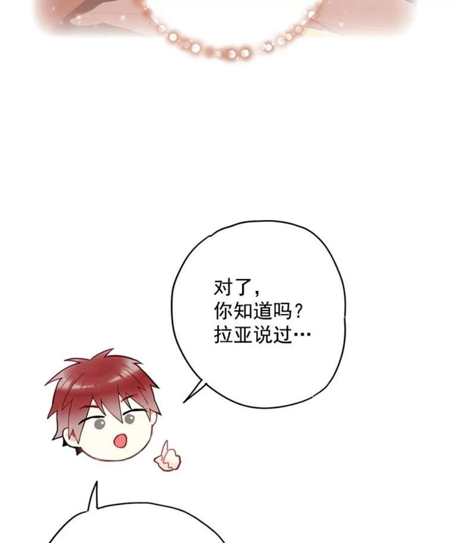 恶女保命计划48.失而复得的日记