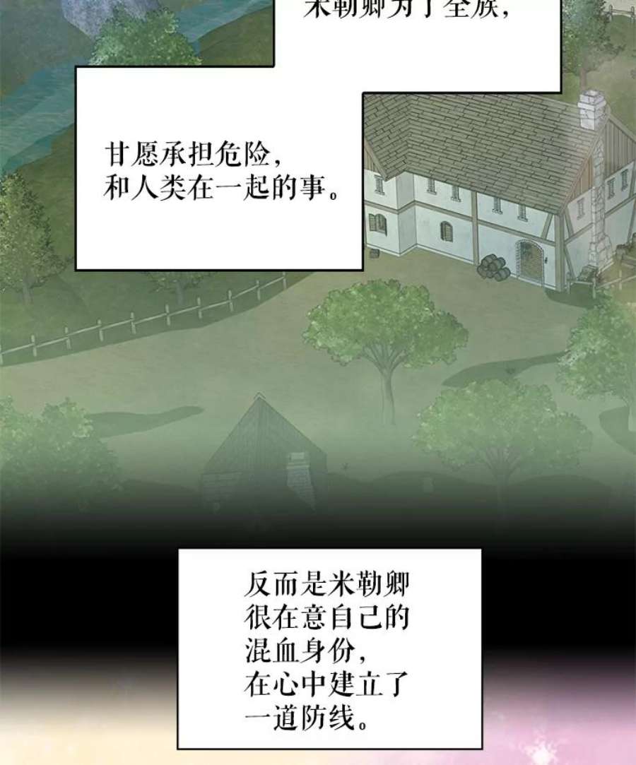 恶女保命计划48.失而复得的日记